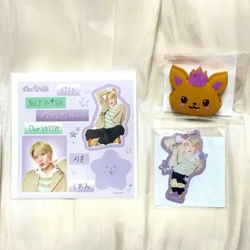 NCTWISH 시온 랜토이