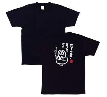게게게의 키타로 키타로 찻집 게으름뱅이 T셔츠