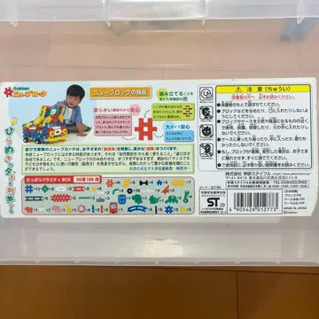 Gakken 뉴블록 풍성한 버라이어티 BOX