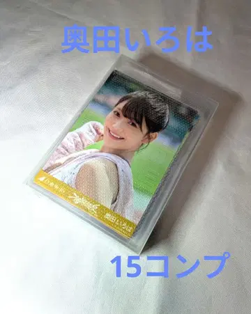 노기자카46 오쿠다 이로하 브로마이드 75장