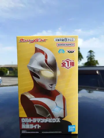 울트라맨 제트 제비우스 조명 라이트