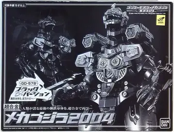 반다이 초합금 메카고질라 2004 블랙 ver GD57B