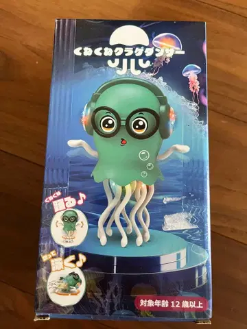 꿈틀꿈틀 해파리 댄스