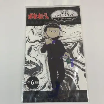 오소마츠 6쌍둥이 이치마츠 다크 수트 아크릴 스탠드