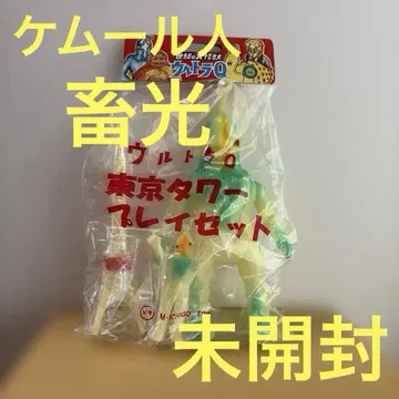 M1호 울트라Q 케무르인 도쿄 타워 플레이세트 축광 미개봉
