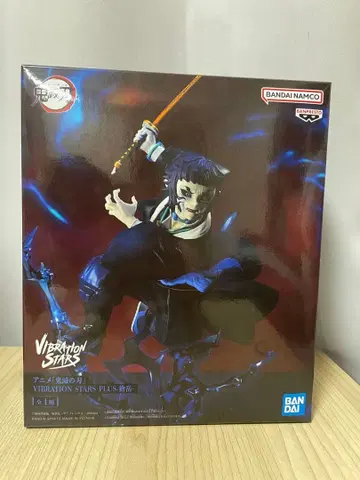 반다이 VIBRATION STARS PLUS 카이가쿠