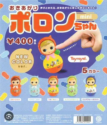 Toyroyal 폴로짱 mini 멀티 컬러