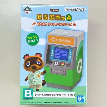 동물의 숲 제일복권 B상 저금통