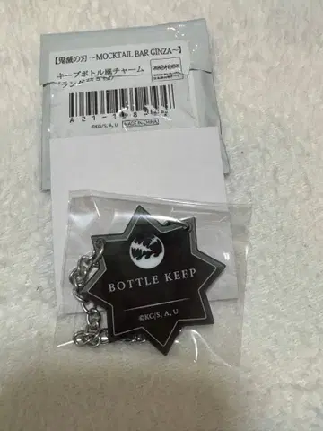 귀멸의 칼날 모크테일 바 키핑 보틀풍 참 시나즈가와 사네미