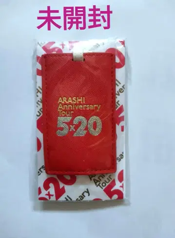 미개봉 아라시 Annversary Tour 5 20 러기지 택
