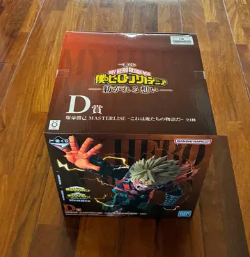 제일복권 히로아카 D상 바쿠고 카츠키 피규어