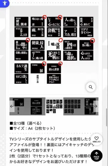 에반게리온 클리어 파일 세트 제일복권