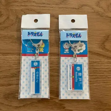 오다큐 키링 노보리토 도라에몽