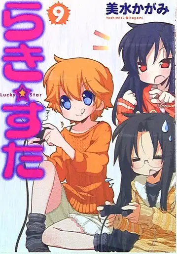 카도카와 서점 단행본 코믹스 미즈카가미 럭키스타 9