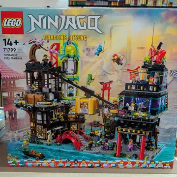 레고 71799 닌자고 시티 마켓