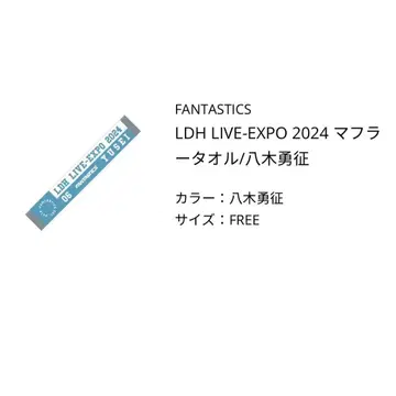 야기 유세이 머플러 타월