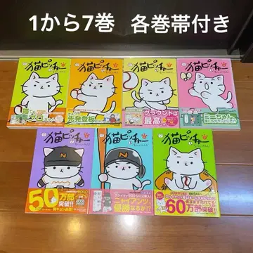 고양이 피처 1부터 7까지 소니시 켄지 오비 포함