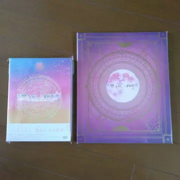 무대 마법사의 약속 제3장 DVD