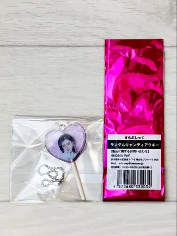 러브시크 유선 랜덤 캔디 아크릴 키링