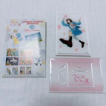 스킵과 로퍼전 아크릴 카드 스탠드