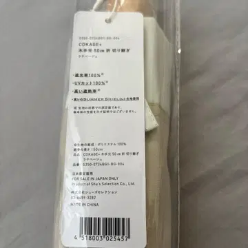 3단 접이식 우산 COKAGE+ 열차단 차광 양산 썸머 쉴드 동레