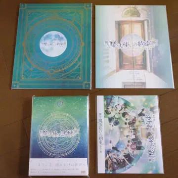 마법사의 약속 DVD 특전 포함