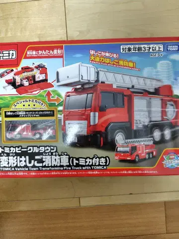 토미카 비클타운 변형 사다리 소방차 (토미카 포함) 미개봉 새상품