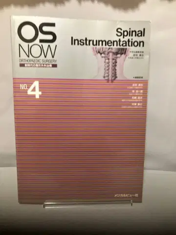 OS NOW No.4 Spinal Instrumentation