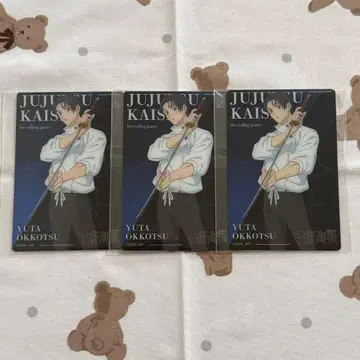 주술회전 대교류전 옷코츠 유타