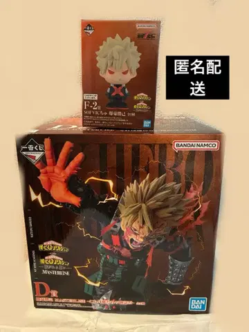 나의 히어로 아카데미아 엮이는 마음 제일복권 D상 F상 바쿠고 카츠키