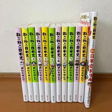 고양이 고양이 일본사 일본사 드릴 소니시켄지