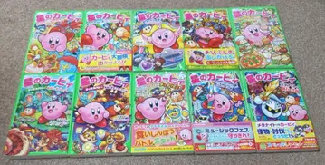 별의 커비 메타나이트와 마석의 괴물 외 10권 세트