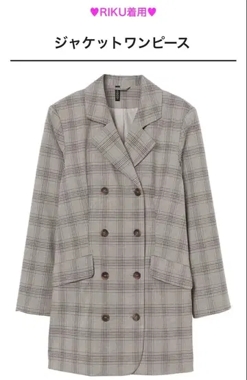 H&M 자켓 원피스 NiziU가 H&M과 콜라보