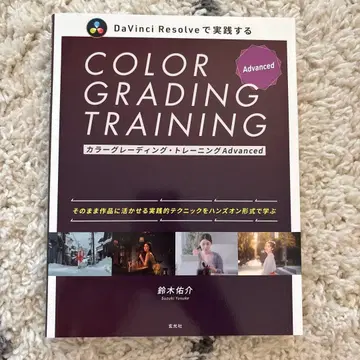 컬러 그레이딩 트레이닝 Advanced