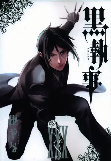 스퀘어 에닉스 G 판타지 코믹스 토보소 야나 !! 블랙 집사 30