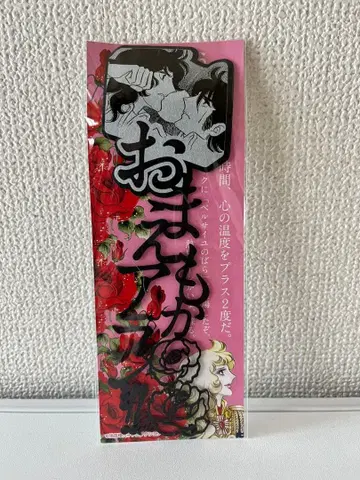 베르사이유의 장미 북마크 너도냐 알앙