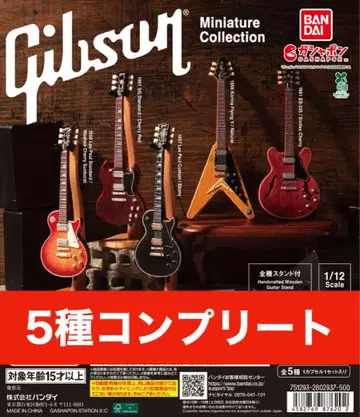 Gibson Miniature Collection 전 5종 컴플리트