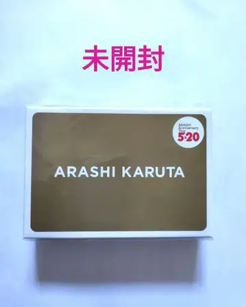 미개봉 아라시 Annversary Tour 5 20 ARASHI 카루타