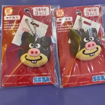 부타만만 고베 한정판 키링 키체인 호빵맨 뮤지엄