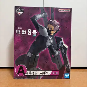 제일복권 괴수 8호 나루미 겐 피규어 A상