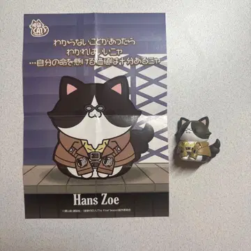 진격의 냥코 한지