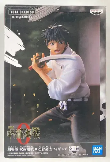 BANDAI SPIRITS 피규어 주술회전 0 옷코츠 유타