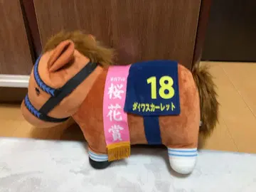 다이와 스칼렛 봉제 인형 서러브레드 컬렉션 BIG