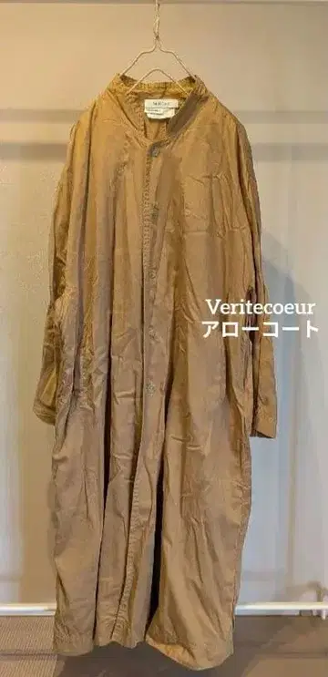 veritecoeur 애로우 코트 롱 카멜 새상품급