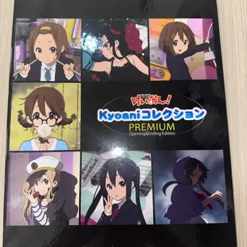 케이온 kyoani 컬렉션 premium 북 | 브랜드 중고거래 플랫폼, 번개장터