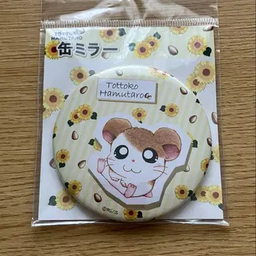 레어! 새상품 꼬마햄찌 캔 거울 손거울 단종품