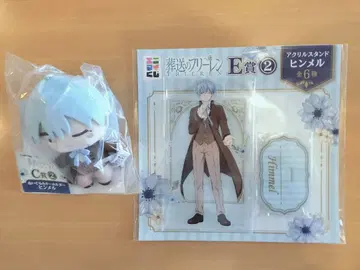 장송의 프리렌 에니마이 복권 묶음 판매 힘멜