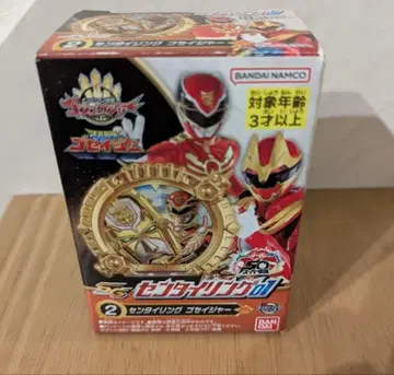 고세이저 센타이 링