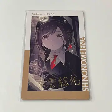 프로세카 시노노메 에나 에피카 금박 21C 나는 비