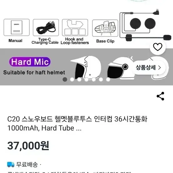 무료배송 오토바이헬멧블루투스+경고등(미등)